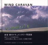 wind caravan